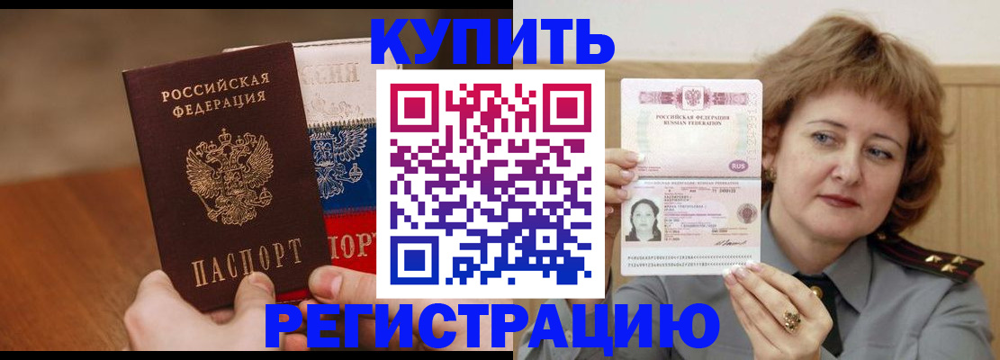 временная регистрация надежно в Тайге