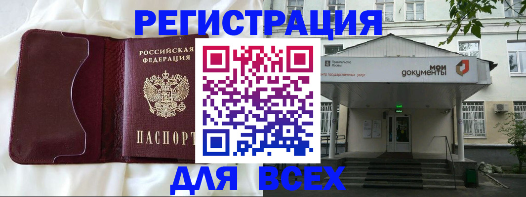 прописка поиск в Тайге