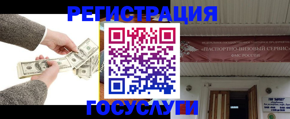 временная регистрация купить в Тайге