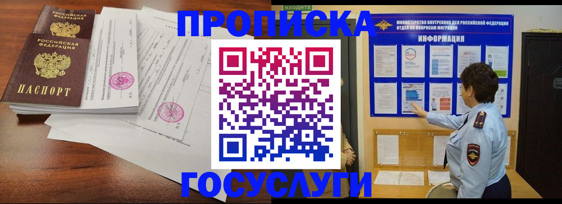 временная регистрация поиск в Тайге